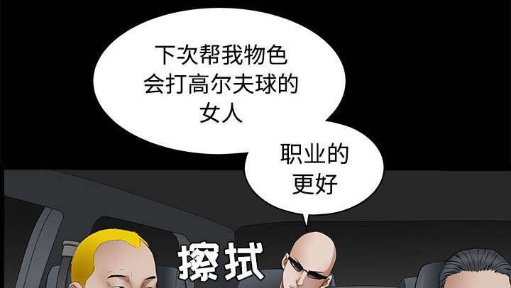 沉睡的森林 木村拓哉漫画,第96章：你很特别1图