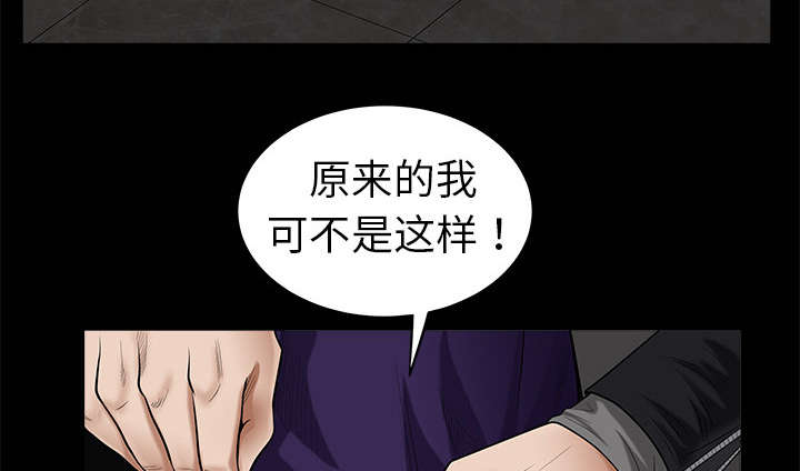 沉睡的森林 木村拓哉漫画,第6章：行动结束1图