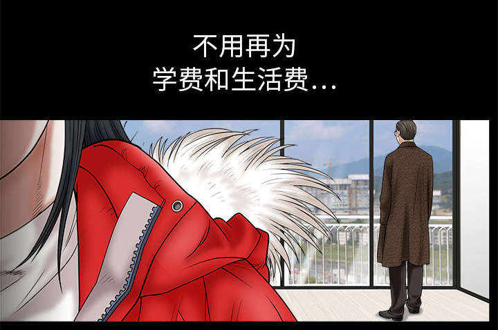 沉睡的森林 木村拓哉漫画,第1章：决定2图