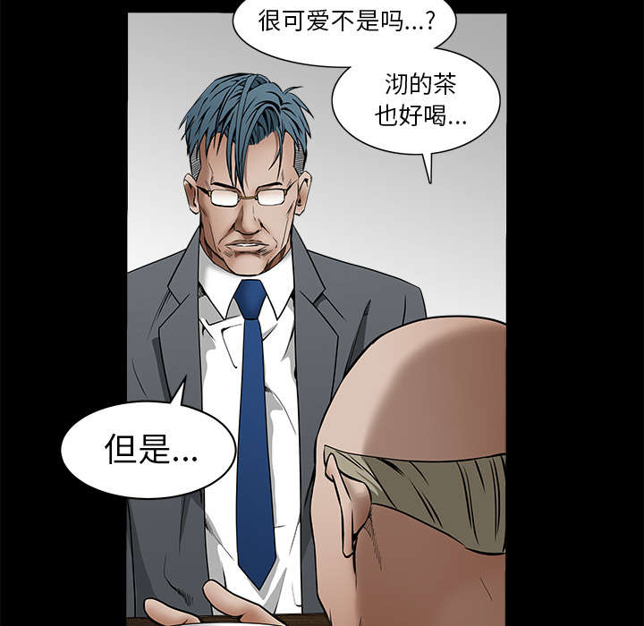 疯狂的疯狗漫画,第82章：爱2图