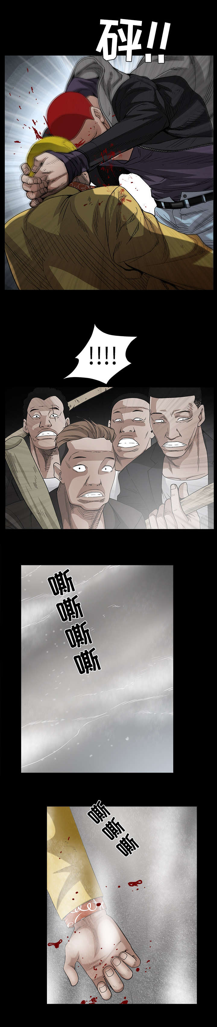 沉睡的森林 木村拓哉漫画,第131章：闯进2图