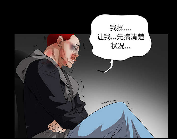 沉睡的森林 木村拓哉漫画,第67章：赌上自己的命运1图