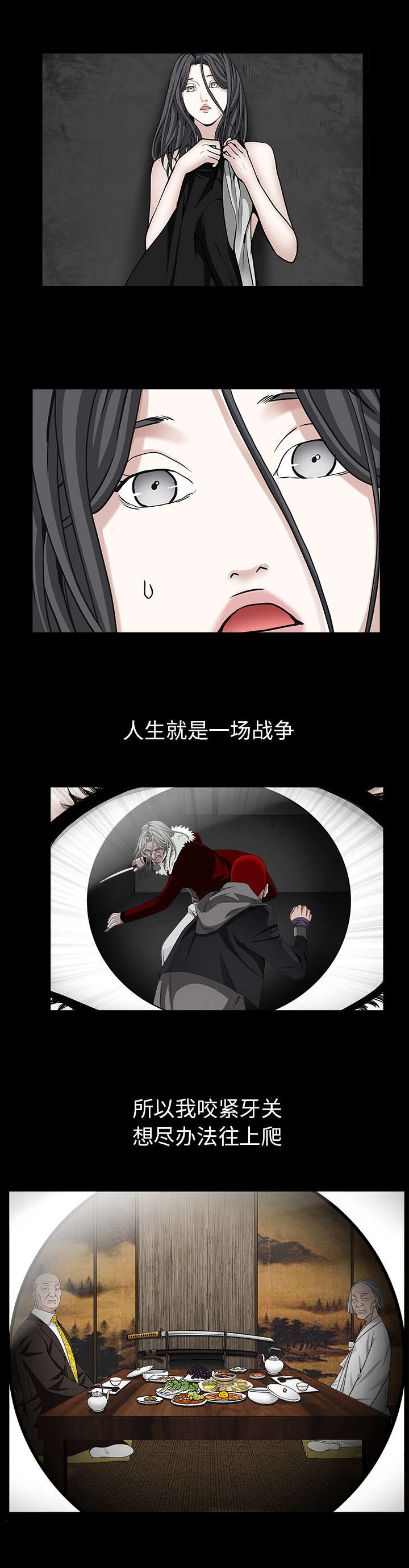 沉睡的森林 木村拓哉漫画,第136章：总比死亡1图