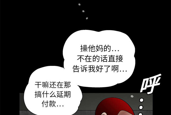 沉睡的森林 木村拓哉漫画,第30章：东西被偷2图