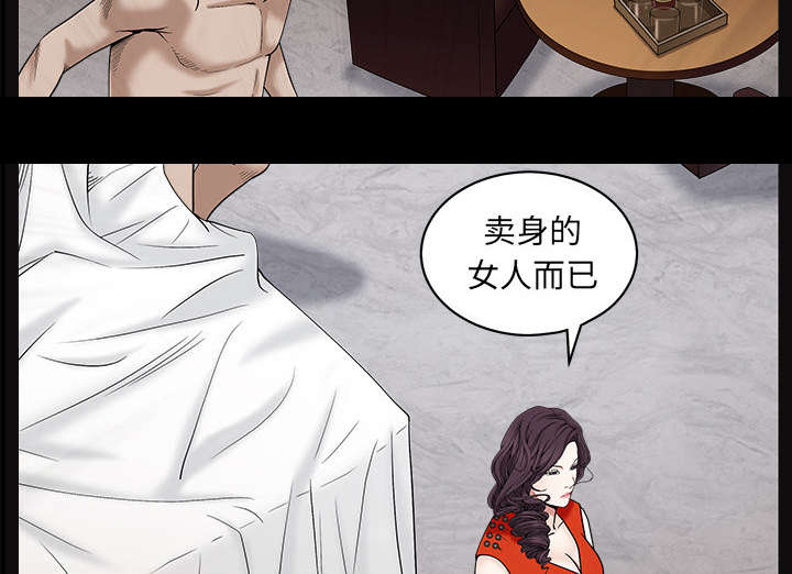 沉睡的森林 木村拓哉漫画,第114章：对峙2图