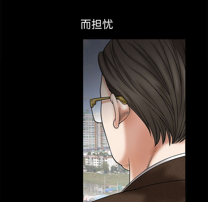 沉睡的森林 木村拓哉漫画,第1章：决定1图