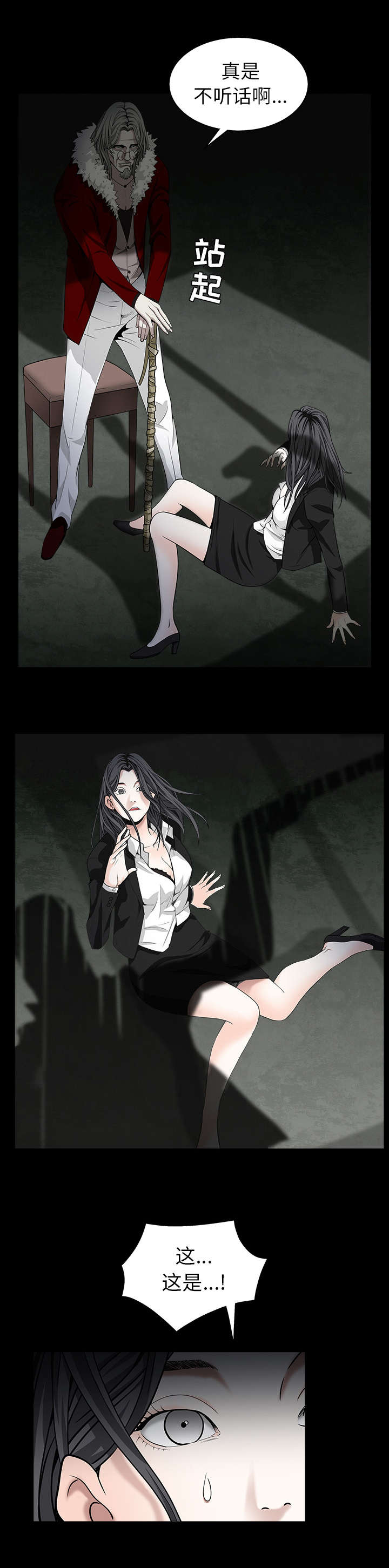 沉睡的森林 木村拓哉漫画,第127章：守护什么1图