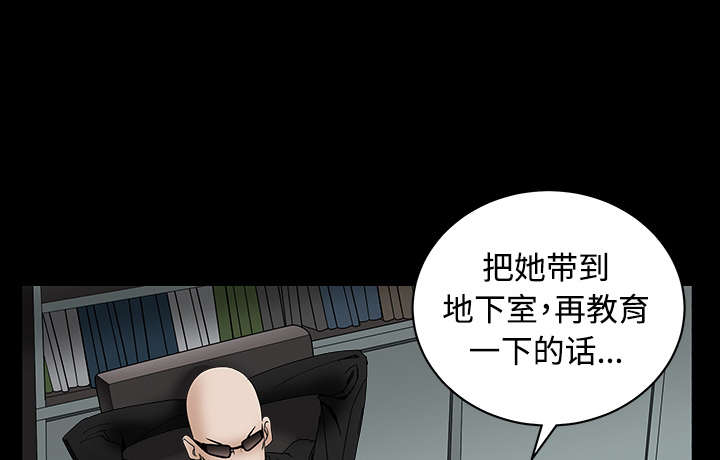 沉睡的森林 木村拓哉漫画,第71章：放弃自我2图