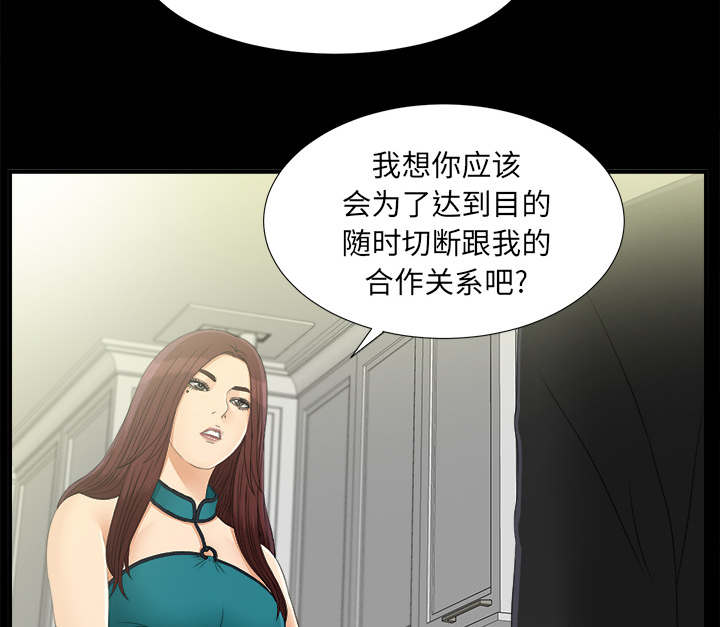 泰山的遗产漫画,第78章：昏倒1图