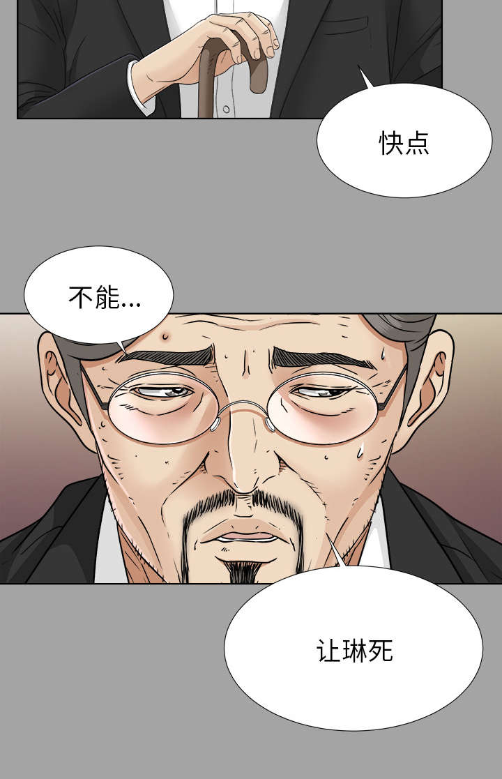 泰山的门票多少钱漫画,第57章：后遗症2图