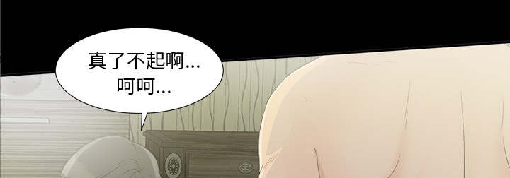 泰山的遗产漫画,第76章：计划1图