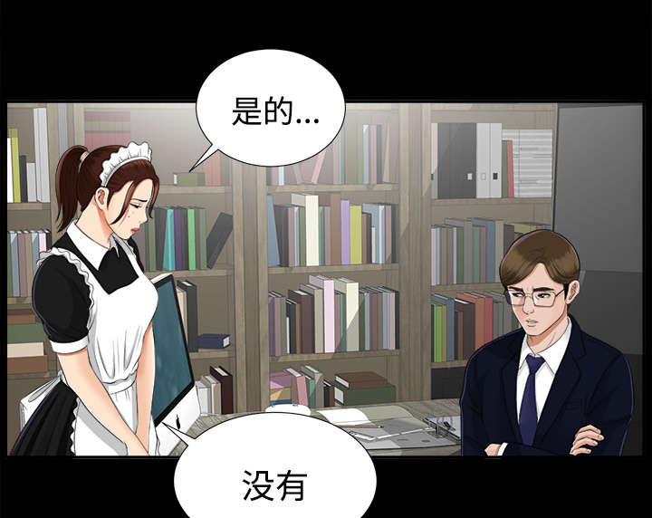 泰山的遗产漫画,第35章：汇报1图
