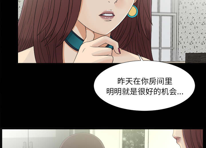 泰山的遗产未亡人 百度网盘漫画,第75章：得意2图