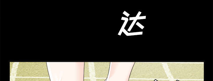 泰山的遗产漫画,第25章：羊入虎口2图