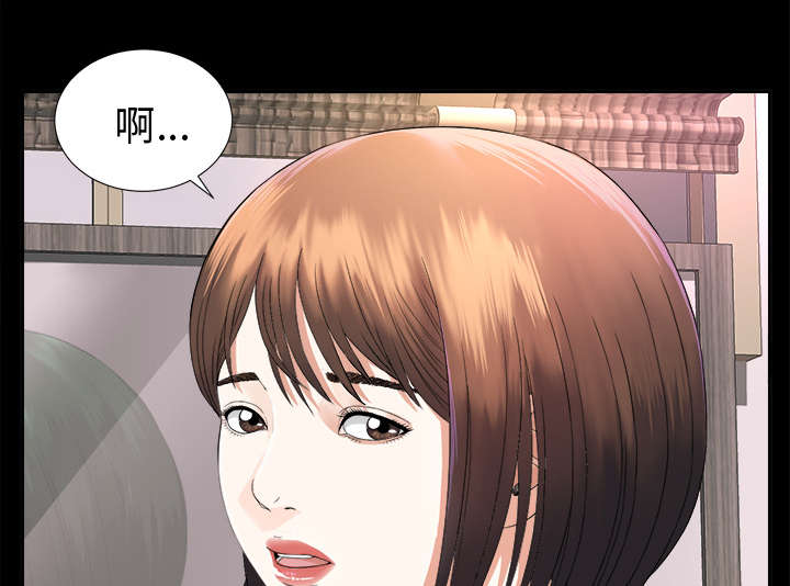 泰山的烟漫画,第14章：大胆的千泽汉1图