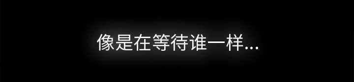 泰山的遗产漫画,第18章：噩梦1图