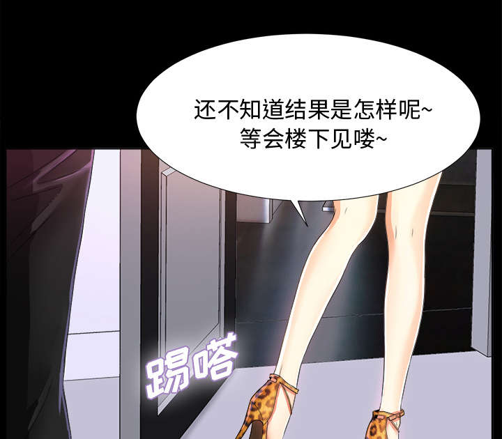 泰山的遗产漫画,第11章：出乎意料1图