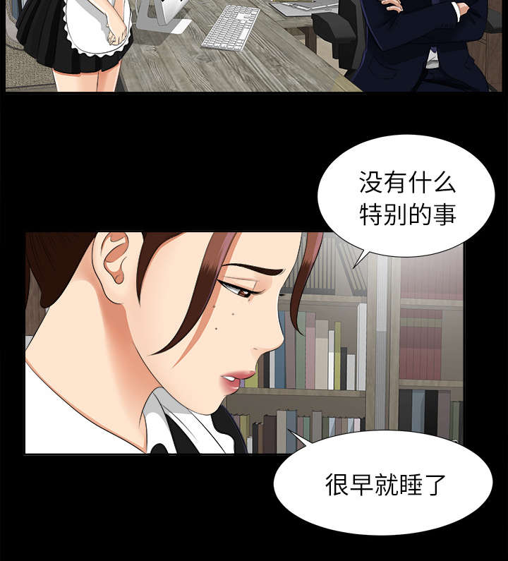 泰山的遗产漫画免费阅读漫画,第35章：汇报2图