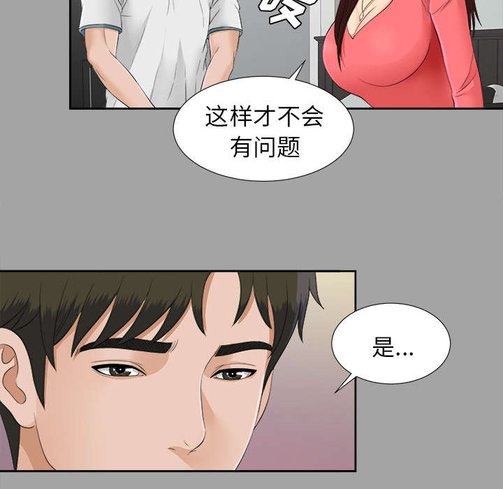 泰山的遗产漫画免费阅读漫画,第52章：下毒2图