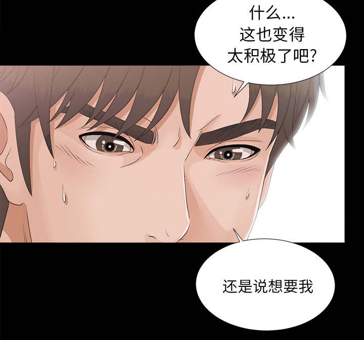 泰山的遗产漫画全集漫画,第78章：昏倒1图