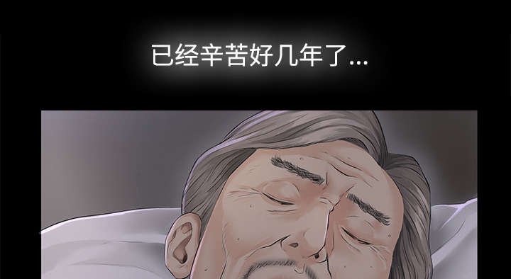 泰山的遗产漫画,第3章：不明身份的女人2图