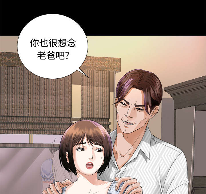 泰山的遗产漫画,第14章：大胆的千泽汉1图