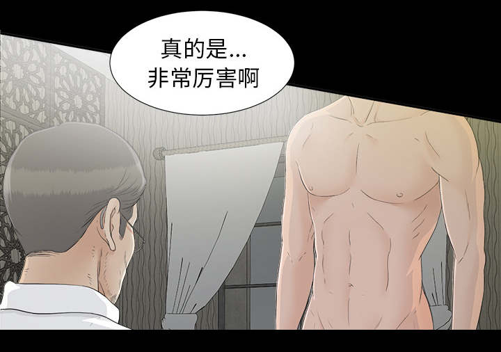 泰山的遗产漫画,第76章：计划2图
