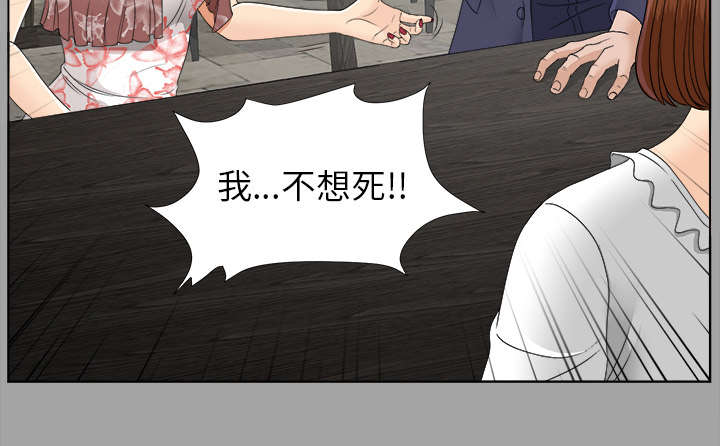 泰山的遗产漫画,第55章：信任崩塌2图