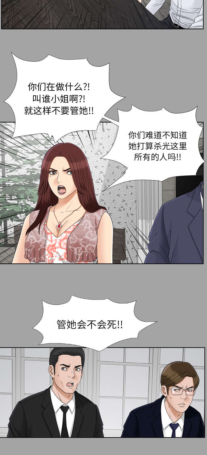 泰山的遗产漫画全集漫画,第57章：后遗症2图