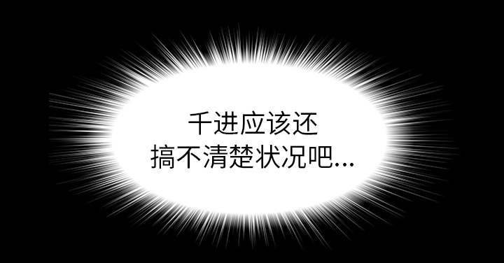 泰山的遗产漫画,第80章：她的手段2图