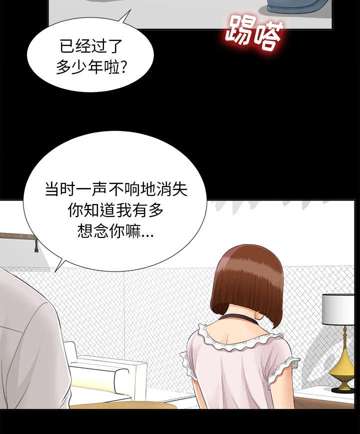 泰山的遗产漫画,第43章：警告2图