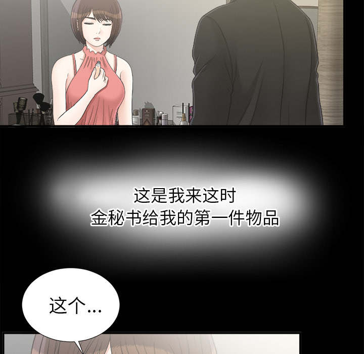 泰山的遗产漫画,第80章：她的手段2图
