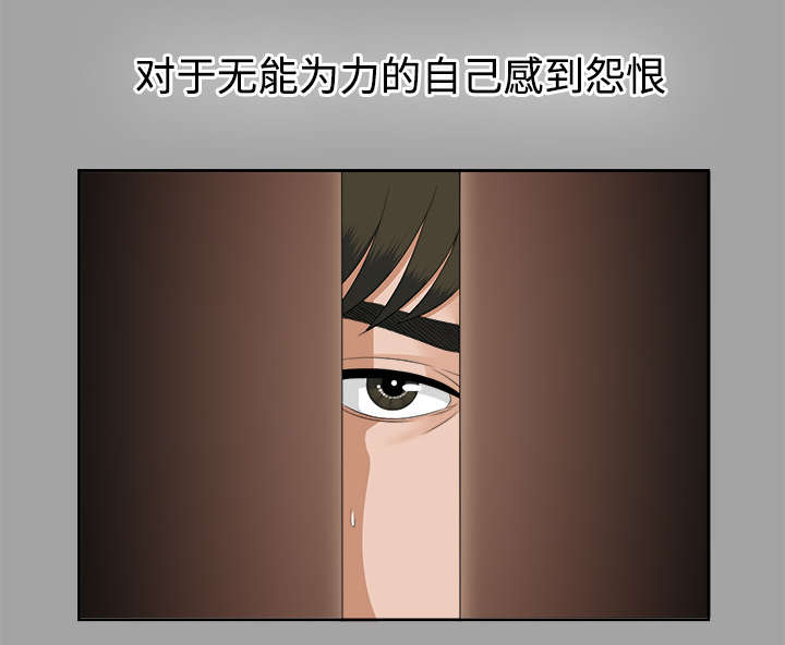 泰山的遗产漫画,第49章：收买人心2图