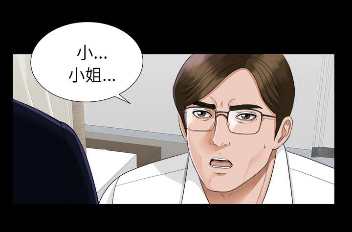 泰山的遗产漫画,第30章：千进的开始2图