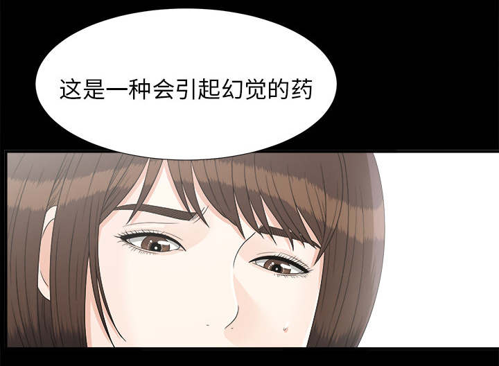 泰山的遗产漫画,第80章：她的手段1图