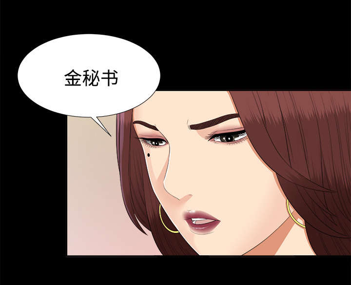 泰山的遗产漫画无码漫画,第47章：偷拍2图