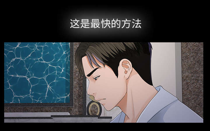 泰山的遗产漫画,第23章：被撞见1图