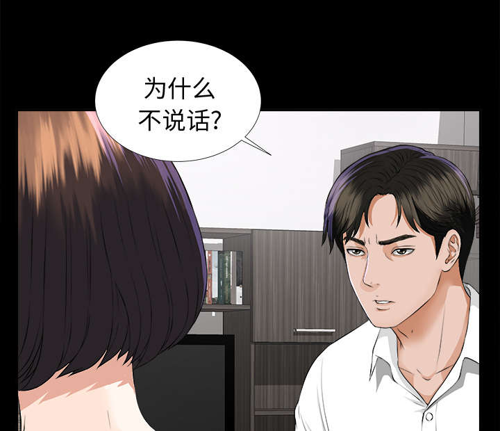 泰山的遗产漫画,第17章：谈话1图
