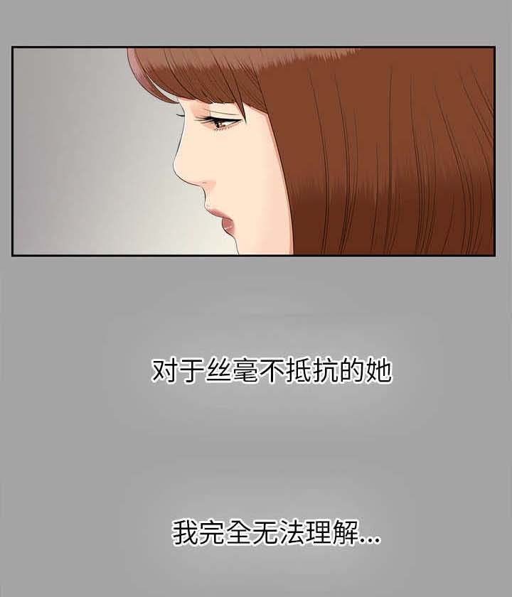 泰山的遗产漫画,第49章：收买人心1图