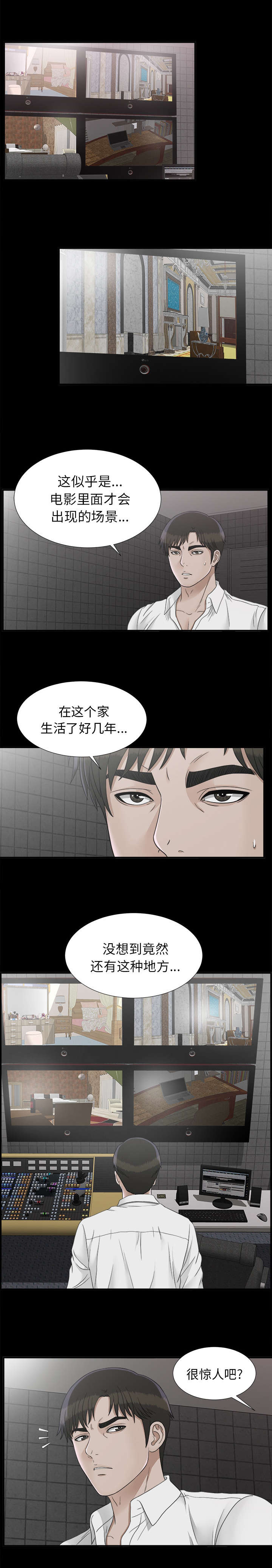 泰山的遗产漫画,第88章：安静的选1图