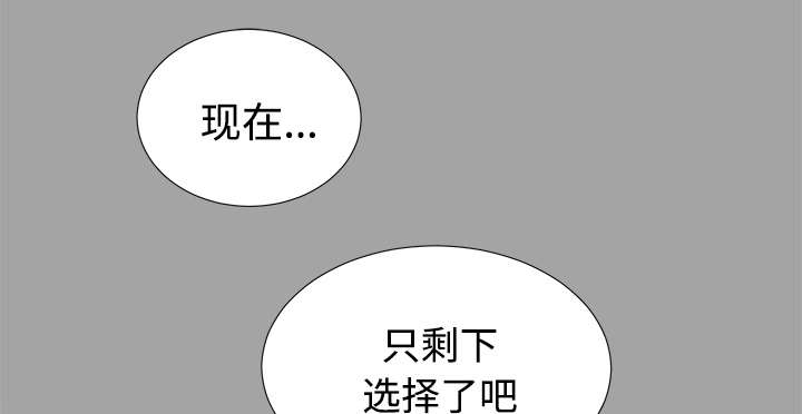 泰山的意思是什么漫画,第48章：性情大变1图