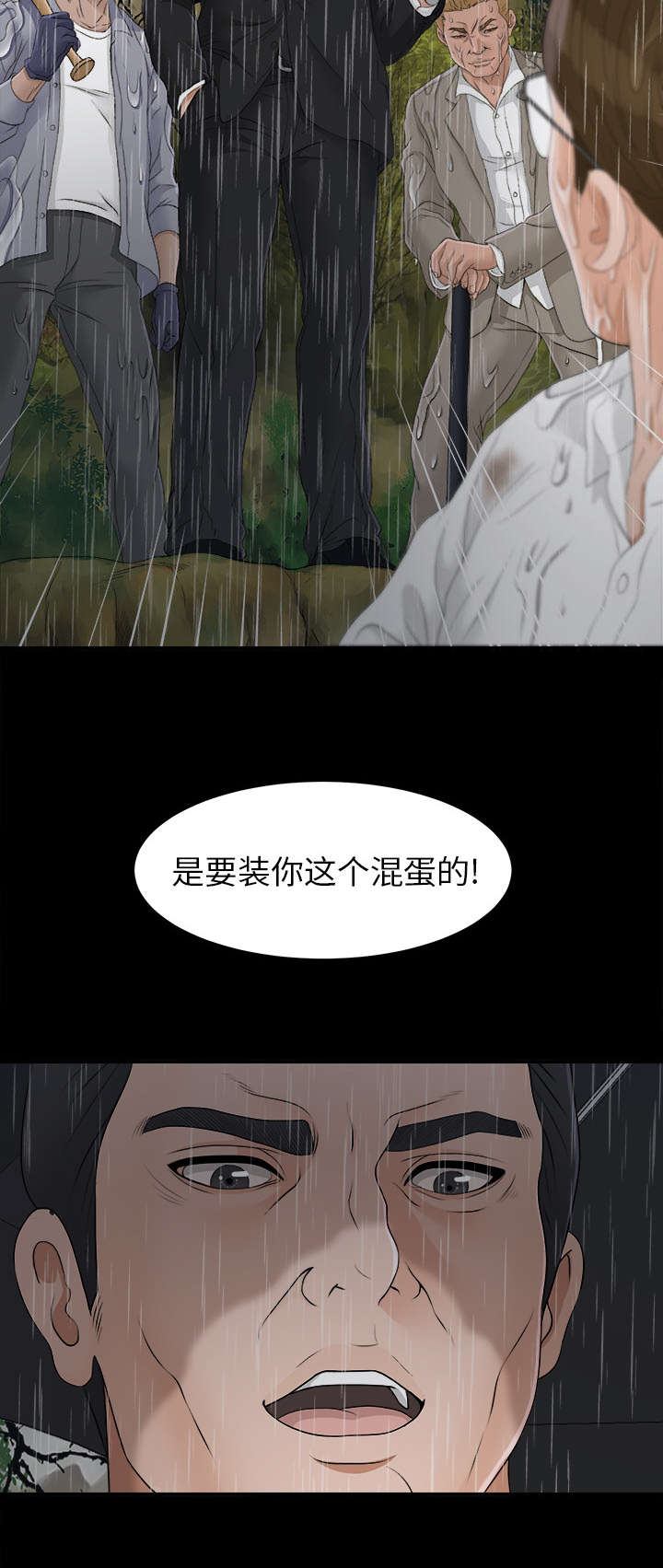 泰山的遗产漫画,第87章：那个地方2图
