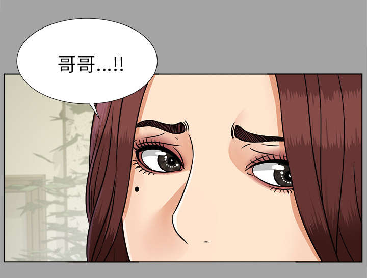 泰山的遗产漫画,第55章：信任崩塌1图