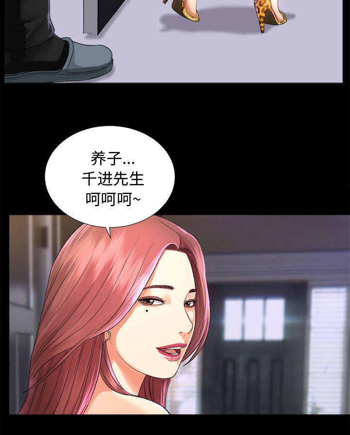 泰山的遗产漫画,第11章：出乎意料2图