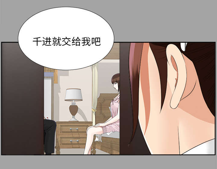 泰山的遗产漫画,第35章：汇报1图