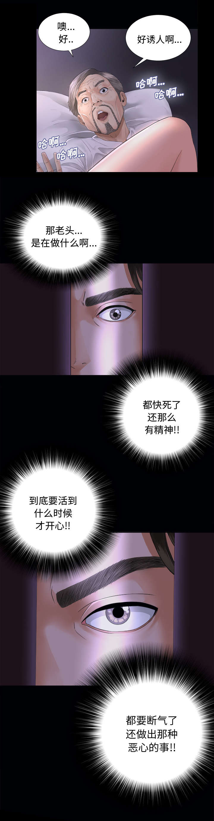 泰山的遗产类别漫画,第6章：早餐1图