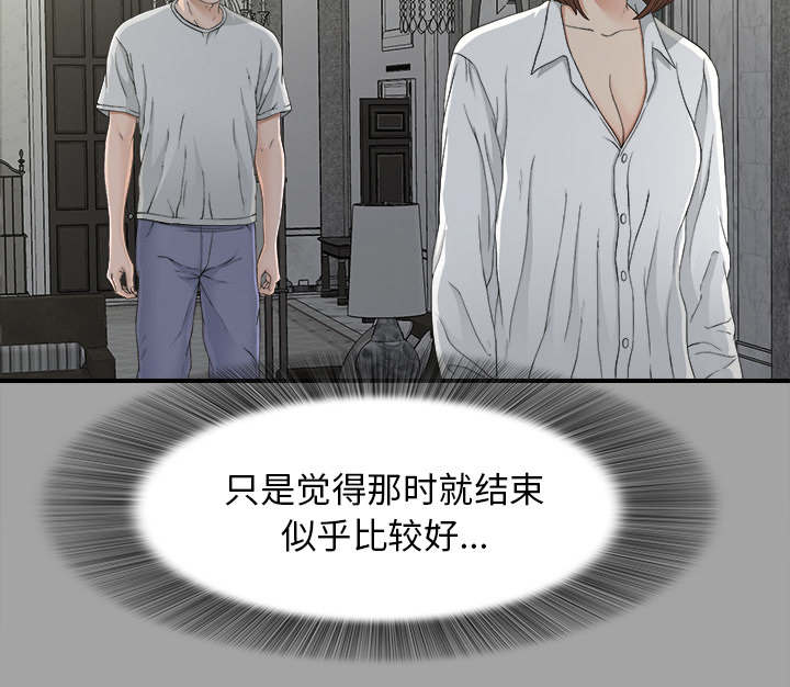 泰山的遗产漫画,第73章：千进1图
