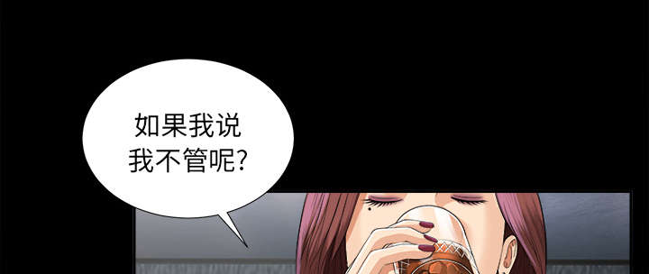 泰山的遗产漫画,第26章：交易1图