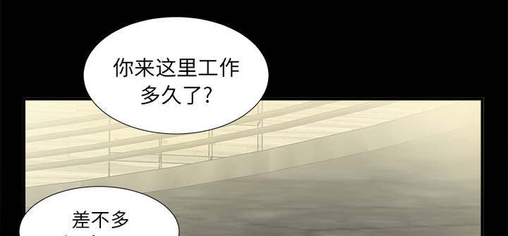 泰山的意义和象征漫画,第79章：幻梦1图