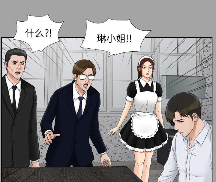 泰山的遗产漫画,第57章：后遗症1图